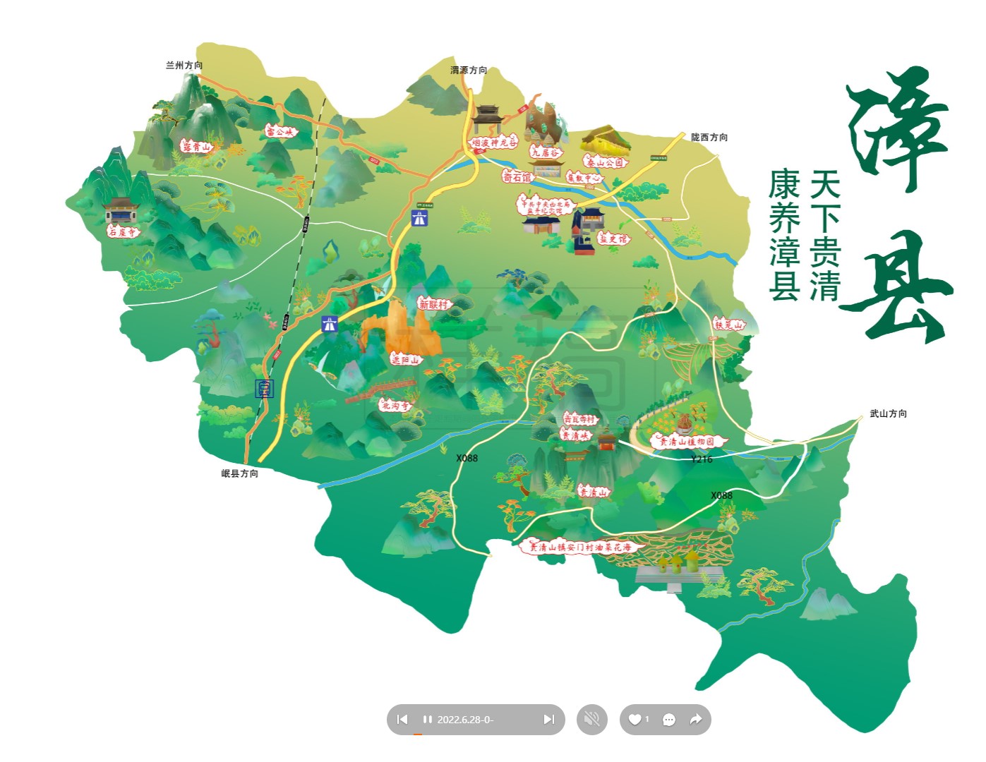 虞城漳县手绘地图